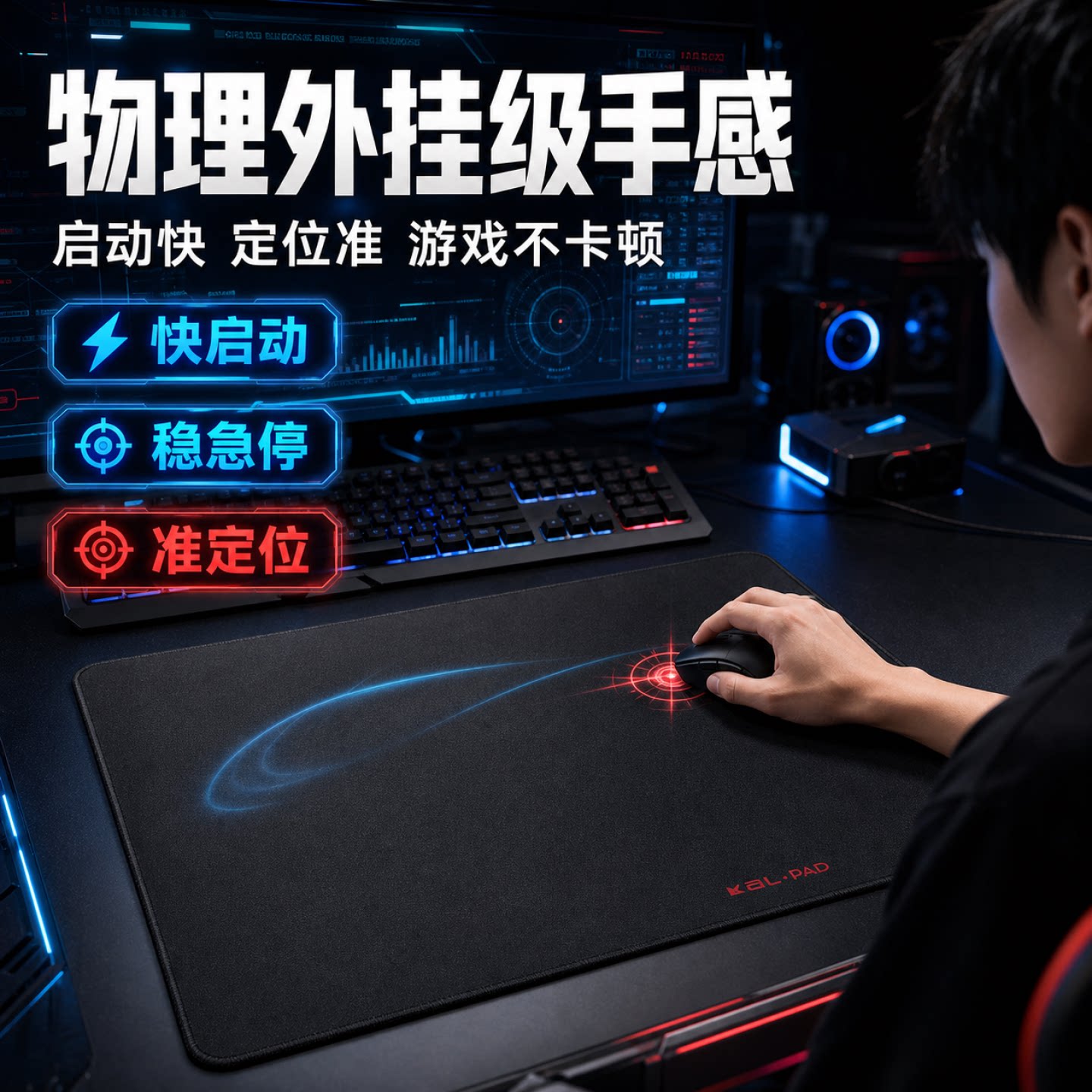 细面鼠标垫电游专用粗面游戏垫子fps电脑超大加厚锁边滑鼠垫csfo