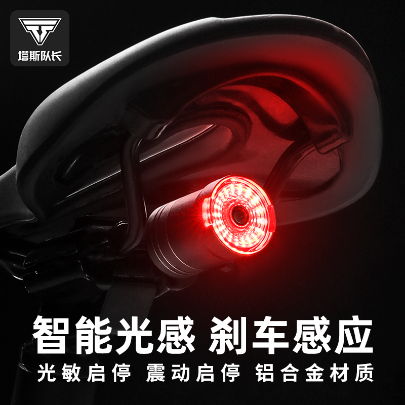 塔斯队长智能感应刹车尾灯