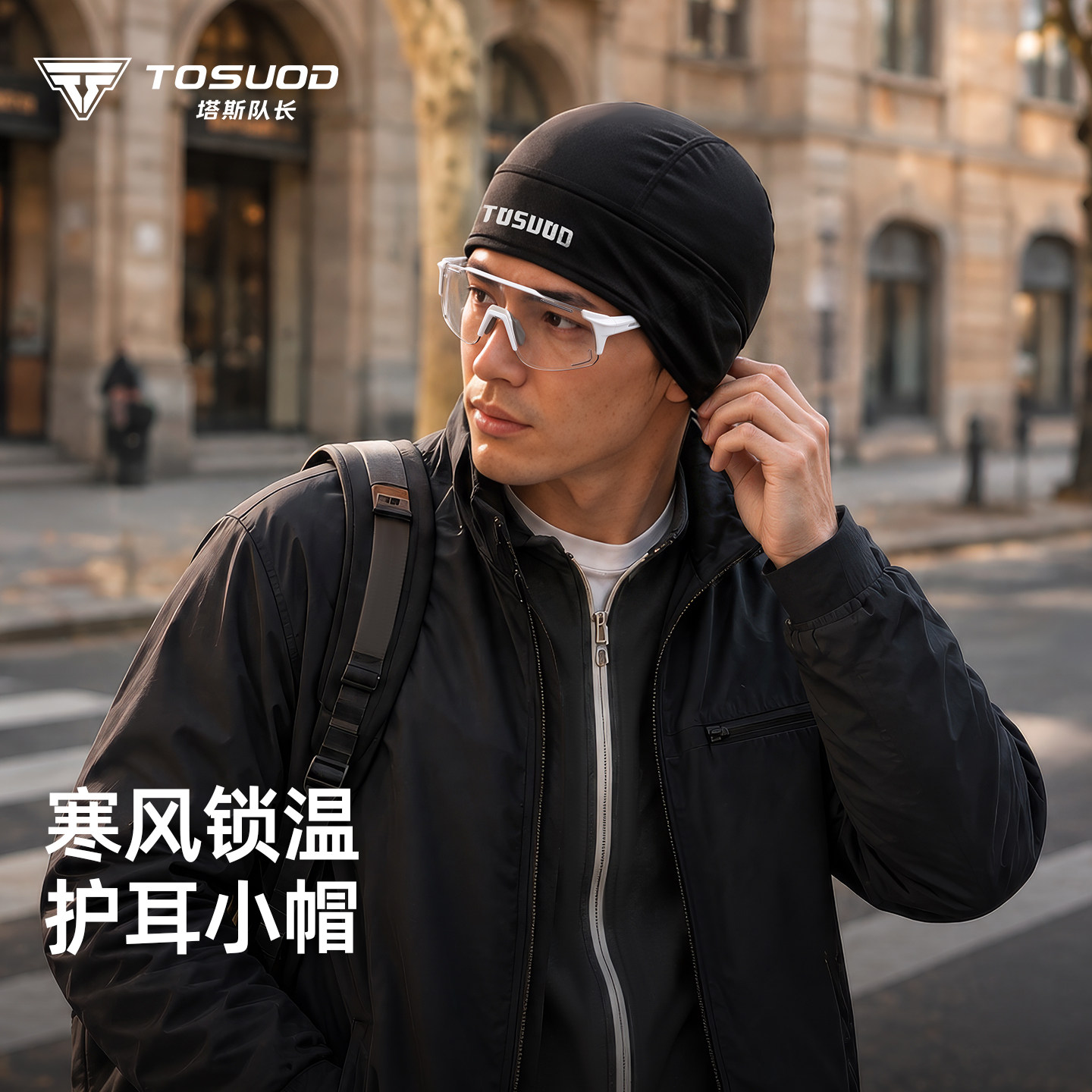 塔斯队长运动小帽男士骑行保暖防风锁温护耳帽秋冬防寒自行车小帽