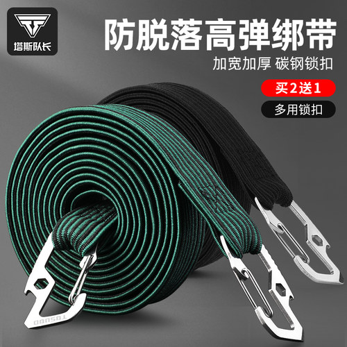 防脱落摩托车绑带多功能挂钩