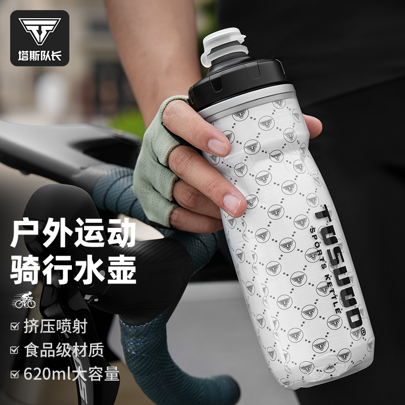 自行车骑行水壶保冰挤压式大容量