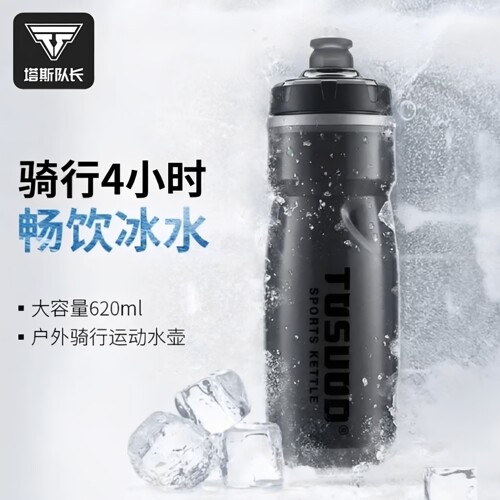 塔斯队长骑行水壶自行车专用