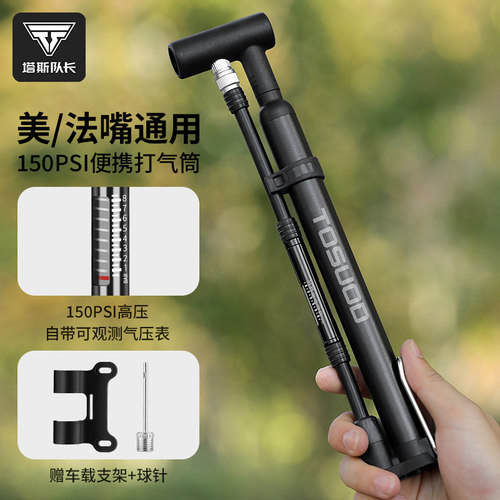 塔斯队长小型迷你自行车打气筒便携山地公路车篮球高压充气筒通用