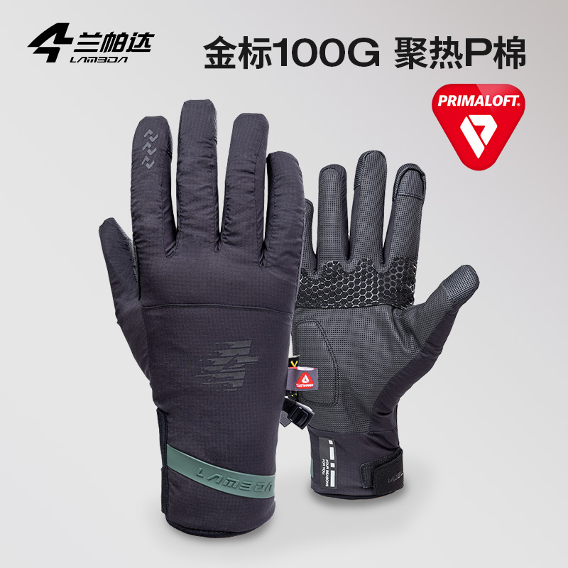 兰帕达秋冬季自行车骑行手套加厚