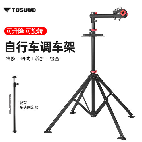 TOSUOD自行车调车架可伸缩折叠