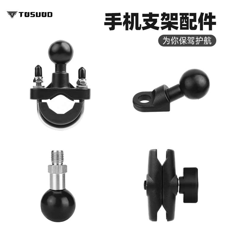 TOSUOD摩托车支架配件骑行装备
