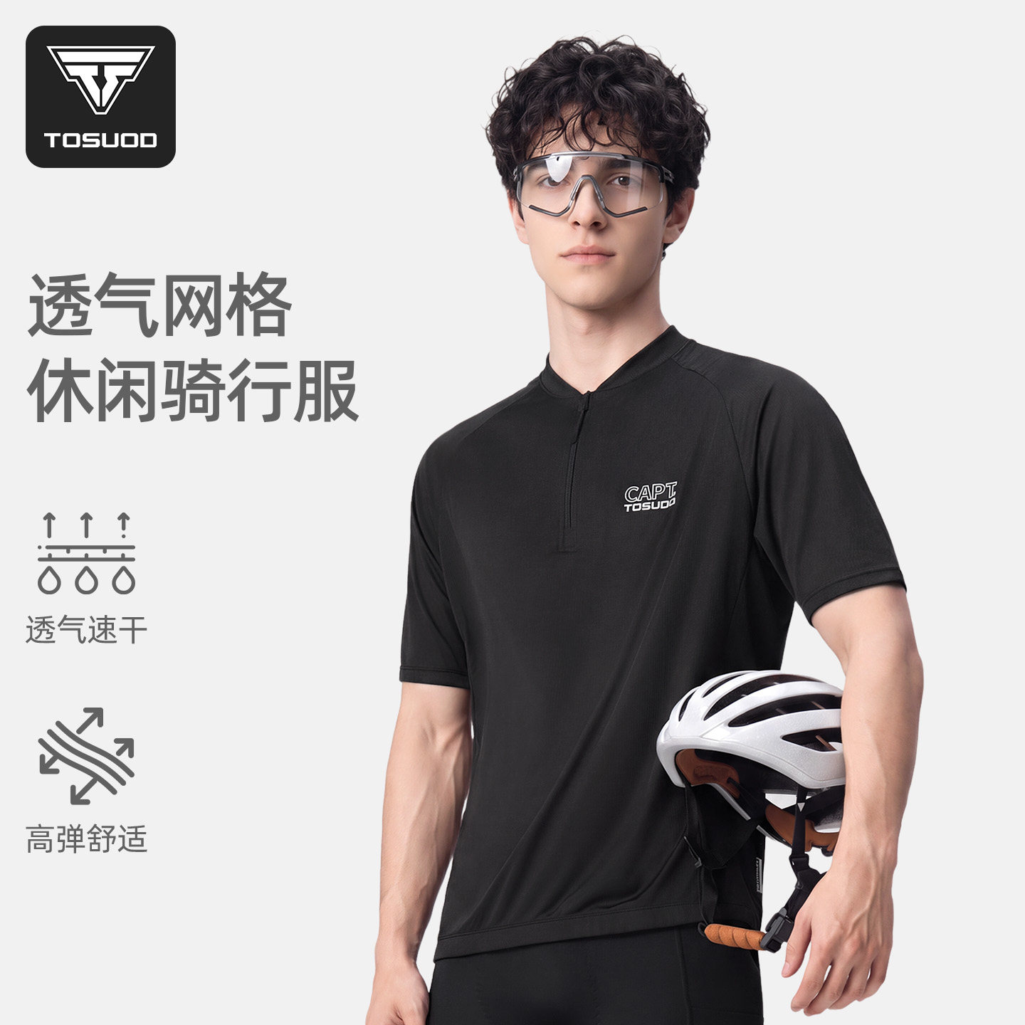 塔斯队长男款速干透气骑行服
