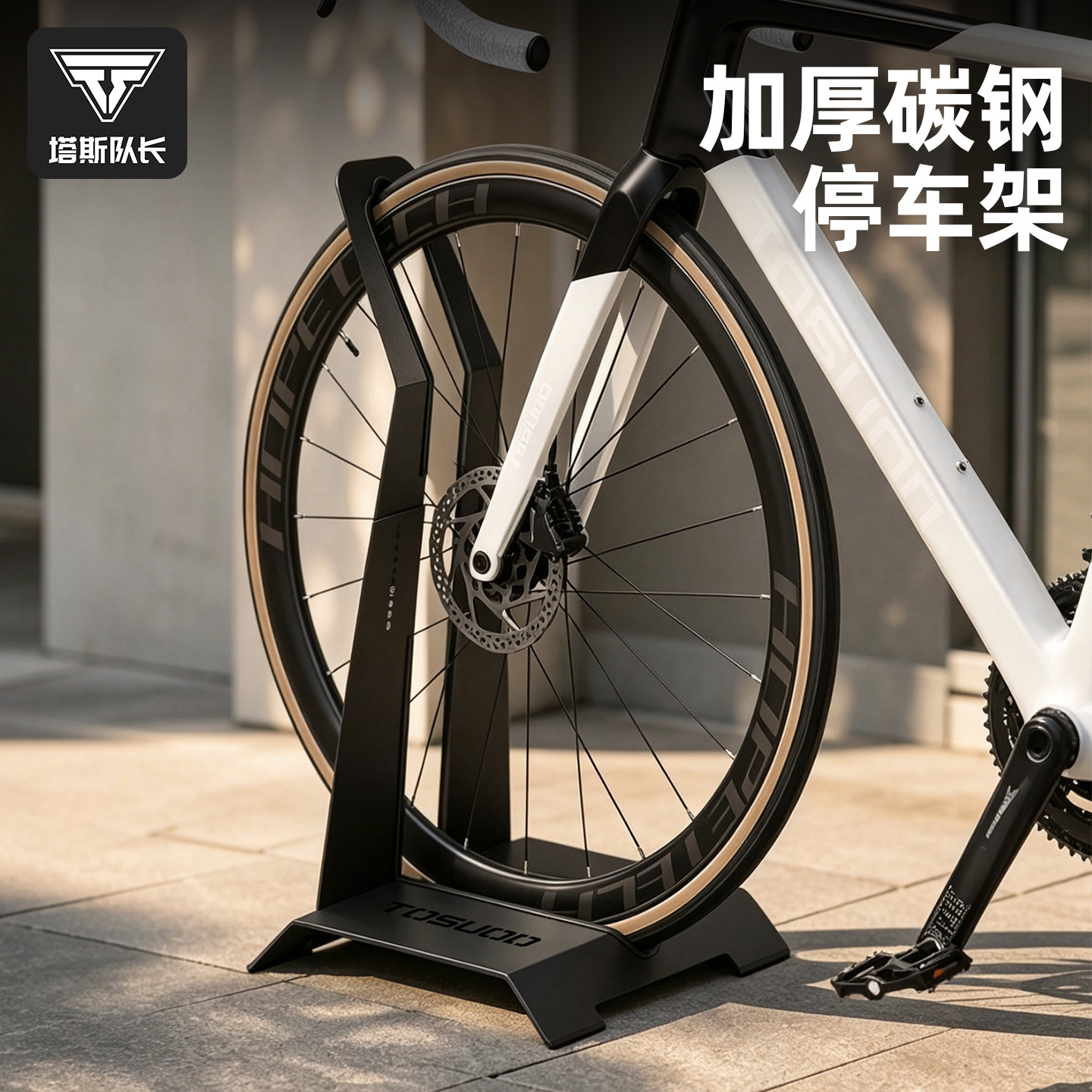 塔斯队长加厚碳钢便携单车停车架