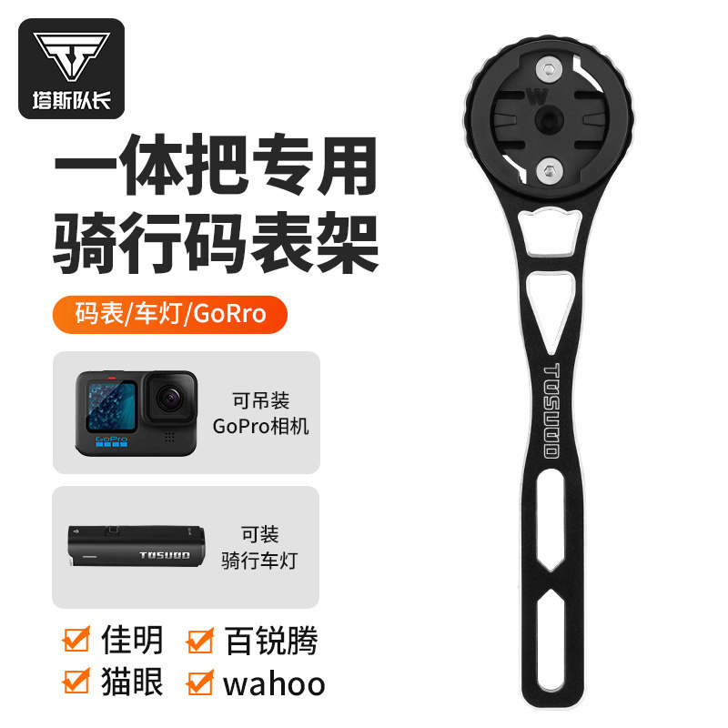 骑行码表支架吊装灯架公路山地自行车破风一体把延长底座延伸配件
