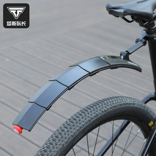 塔斯队长山地车挡泥板自行车伸缩后轮挡泥瓦带尾灯公路车雨板通用