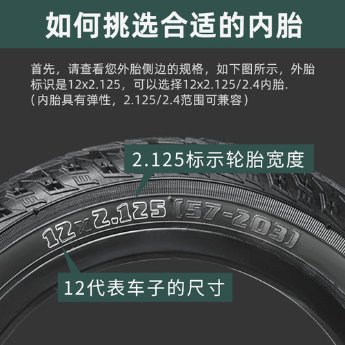 自行车内胎塔斯队长儿童童车轮胎