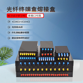 满配光纤终端盒含带尾纤法兰4口8口12口24芯48口SC LC熔接熔纤盒光缆尾纤接线盒光端盒光纤接头盒含线