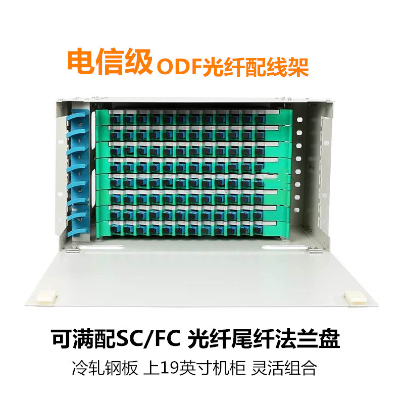 速为光纤配线架ODF圆口方口SC箱