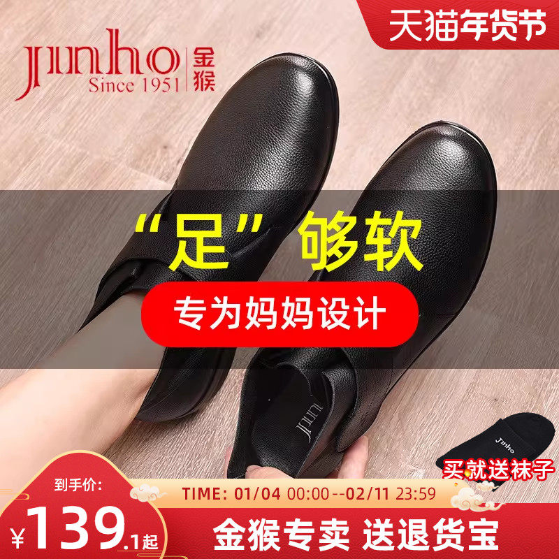 金猴皮鞋女春秋季软面牛皮女单鞋短靴高帮鞋舒适柔软底低跟妈妈鞋,女鞋,时装靴,淘宝优惠券,粉丝福利购,淘宝优惠卷