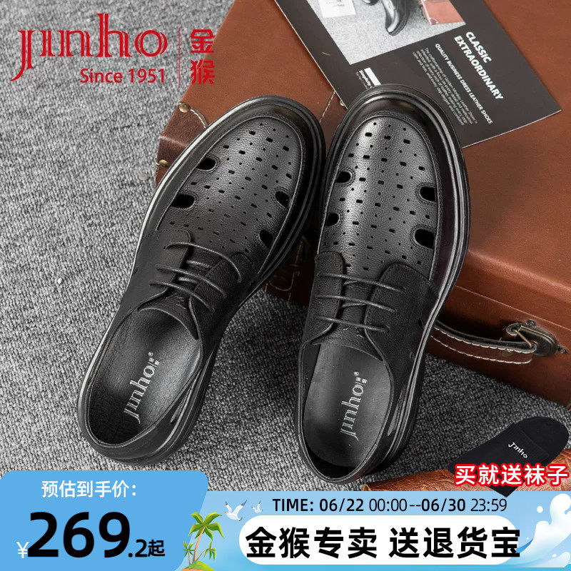金猴真皮大孔透气皮凉鞋爸爸鞋