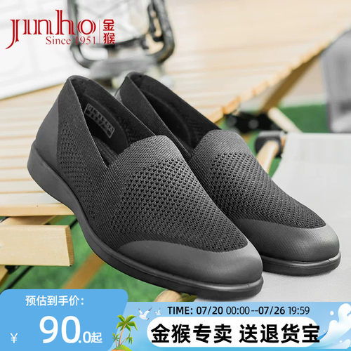 金猴软底透气布鞋男款
