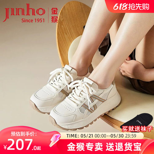 金猴夏季女休闲凉鞋增高透气