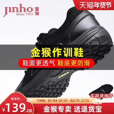 金猴经典小黑鞋作训鞋