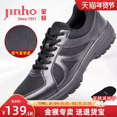 作训鞋 户外胶鞋 男春夏季 运动鞋 金猴训练鞋 正品 透气网面鞋 跑步鞋 男