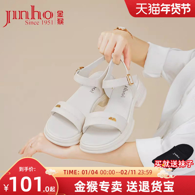 金猴松糕软底凉鞋女夏季新款外穿休闲不累脚平底鞋女凉鞋,女鞋,休闲凉鞋,淘宝优惠券,粉丝福利购,淘宝优惠卷