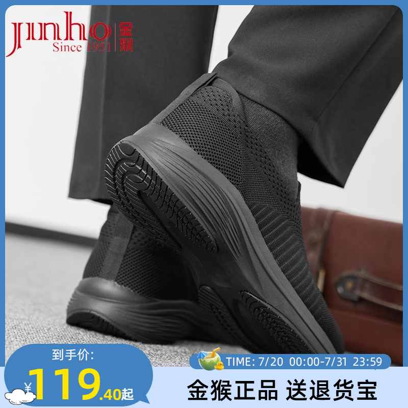 一脚蹬休闲老人鞋金猴透气网面