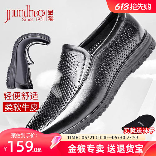 金猴皮鞋男平底套脚皮鞋