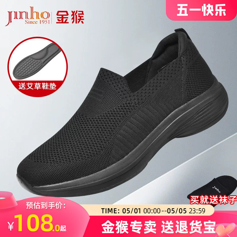 金猴布鞋男新式升级黑色夏季透气训练软底飞织布休闲老北京布鞋男