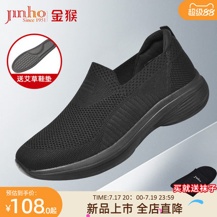 金猴布鞋男新式升级黑色夏季透气训练软底飞织布休闲老北京布鞋男