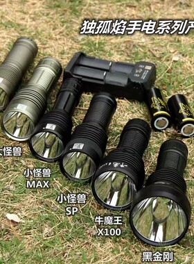 小怪兽手电强光手电远射聚光头灯高亮度牛魔王大怪兽黑金刚手电筒