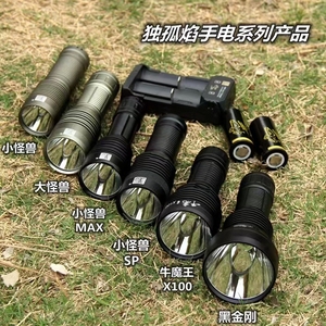 小怪兽手电强光手电远射聚光头灯高亮度牛魔王大怪兽黑金刚手电筒