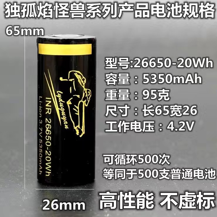 小怪兽手电26650电池头灯小怪兽头灯电池包地插原装正品26800电池