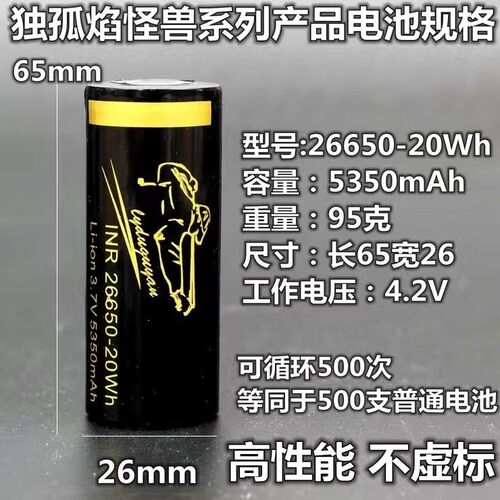 小怪兽手电26650电池头灯小怪兽头灯电池包地插原装正品26800电池