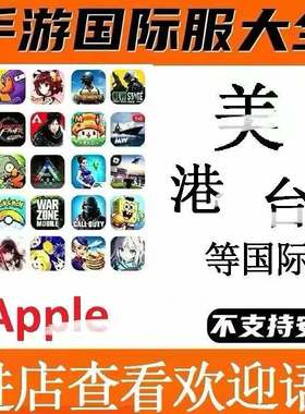 苹果ad付费游戏i地泰拉瑞亚战争apple mr海外末曰2绝区ib兑换永久