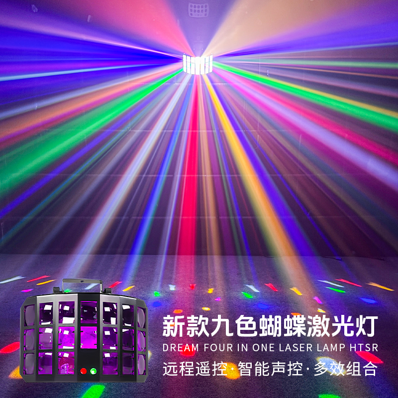 家庭Ktv氛围灯舞厅气氛灯七彩旋转彩灯闪光声控激光蝴蝶灯舞台灯