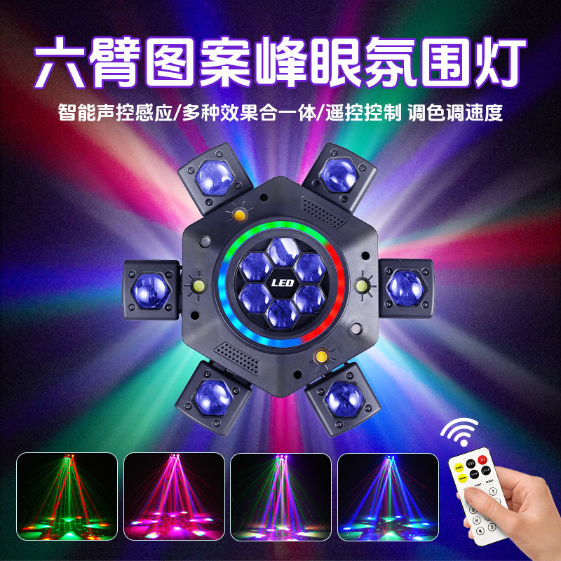 氛围灯ktv家用酒吧舞厅激光镭射灯家庭闪光灯舞台灯光七彩旋转灯