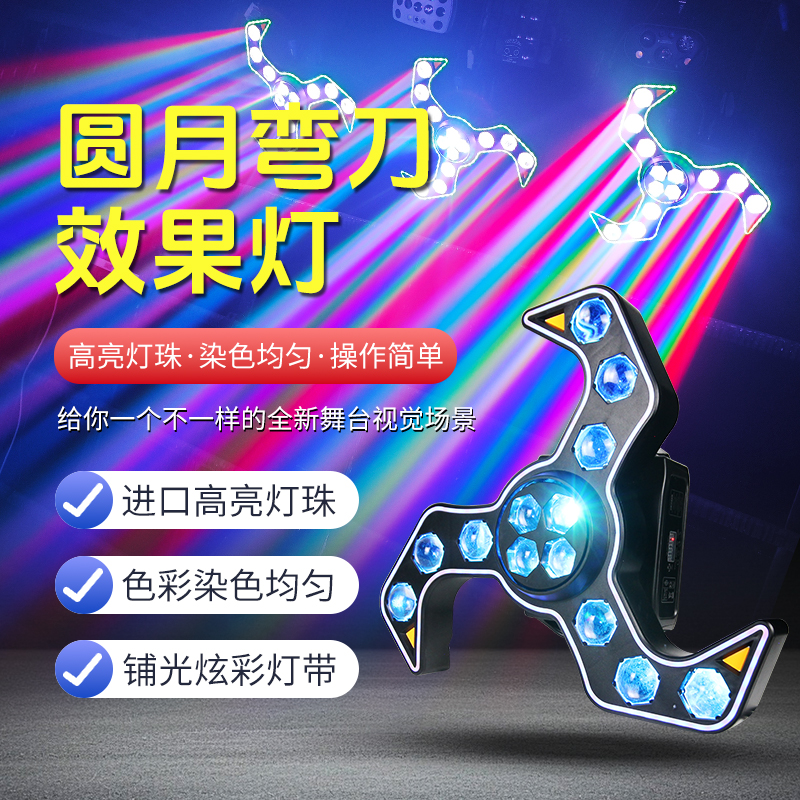 ktv氛围灯酒吧2025新款七彩旋转彩灯光束灯闪光灯气氛灯舞台灯光