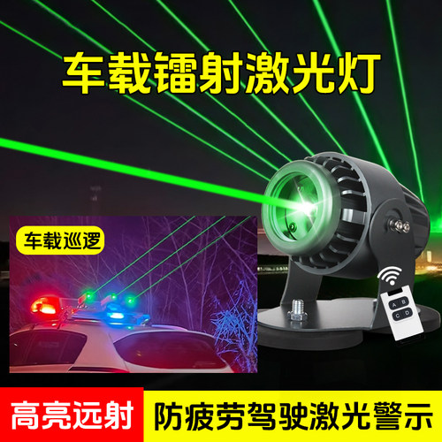 2025新款汽车镭射激光灯