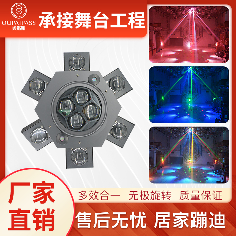 六头旋转激光蜂眼灯ktv闪光灯舞台灯光氛围灯智能包房激光灯遥控