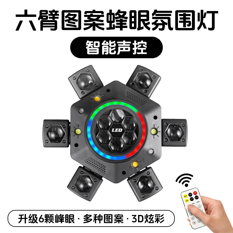 ktv氛围灯高级感2025新款七彩旋转彩灯摇头激光灯气氛灯舞台射灯