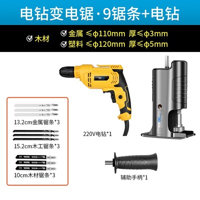 电动长切电钻变户外迷你万能锯条电锯锯锯子厂品小型手锯往复锯销