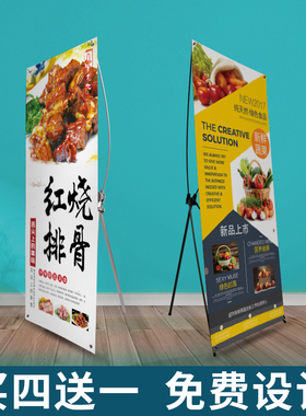 x展架海报制作80x180展示架子支架易拉宝定制结婚立式落地式广告