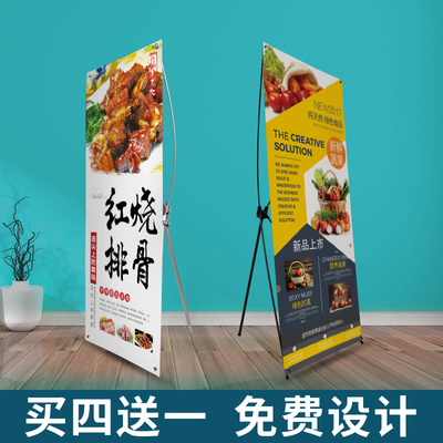 x展架海报制作80x180展示架子支架易拉宝定制结婚立式落地式广告