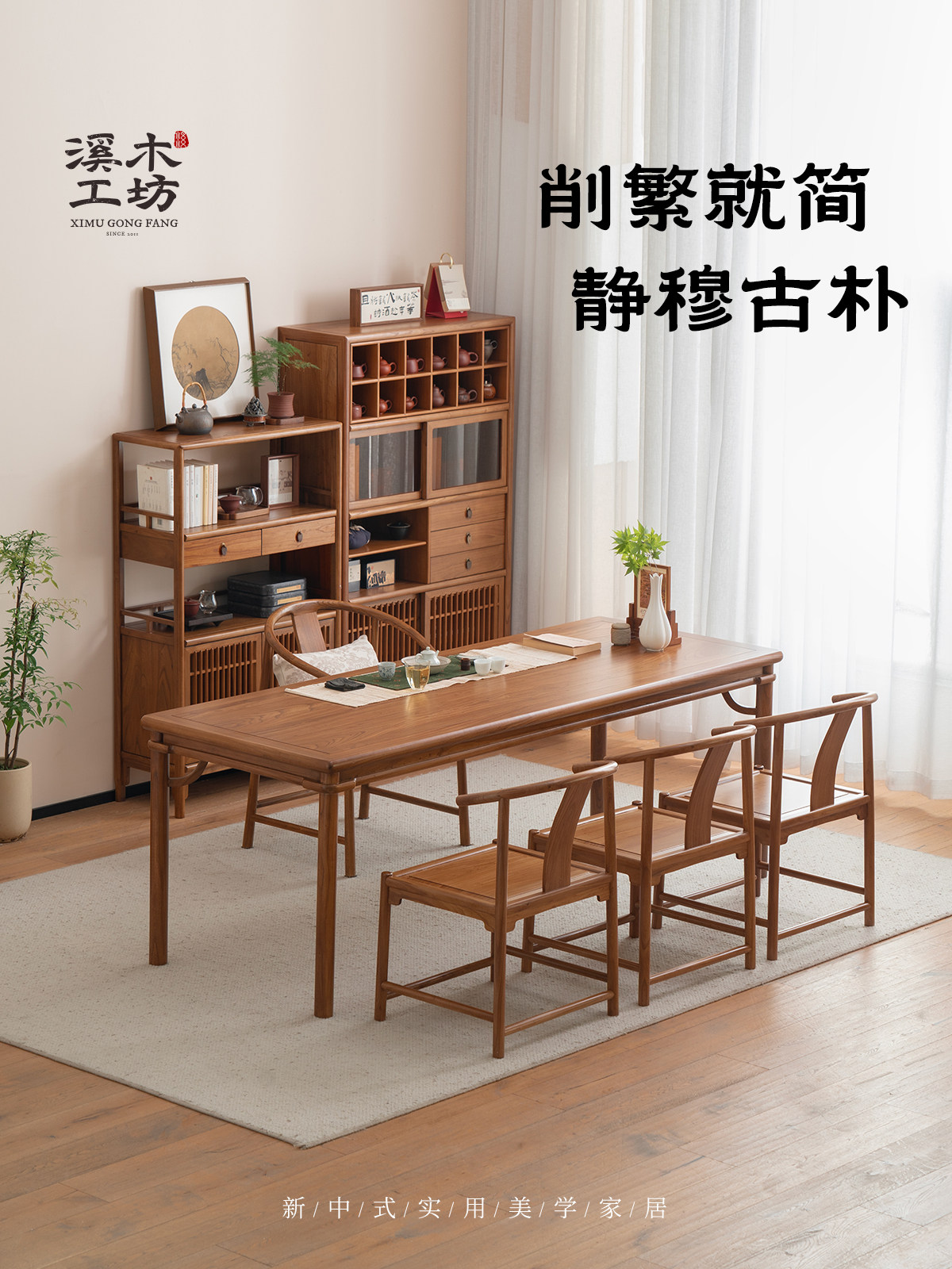 溪木工坊新中式实木茶桌椅组合家用客厅阳台茶台茶室老榆木泡茶桌