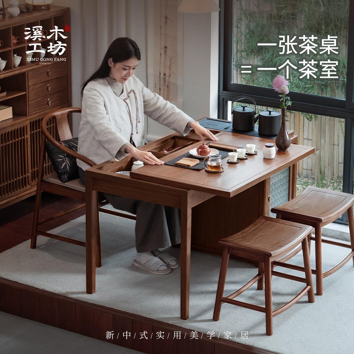溪木工坊新中式实木阳台茶桌家用推拉茶几小户型茶台老榆木泡茶桌