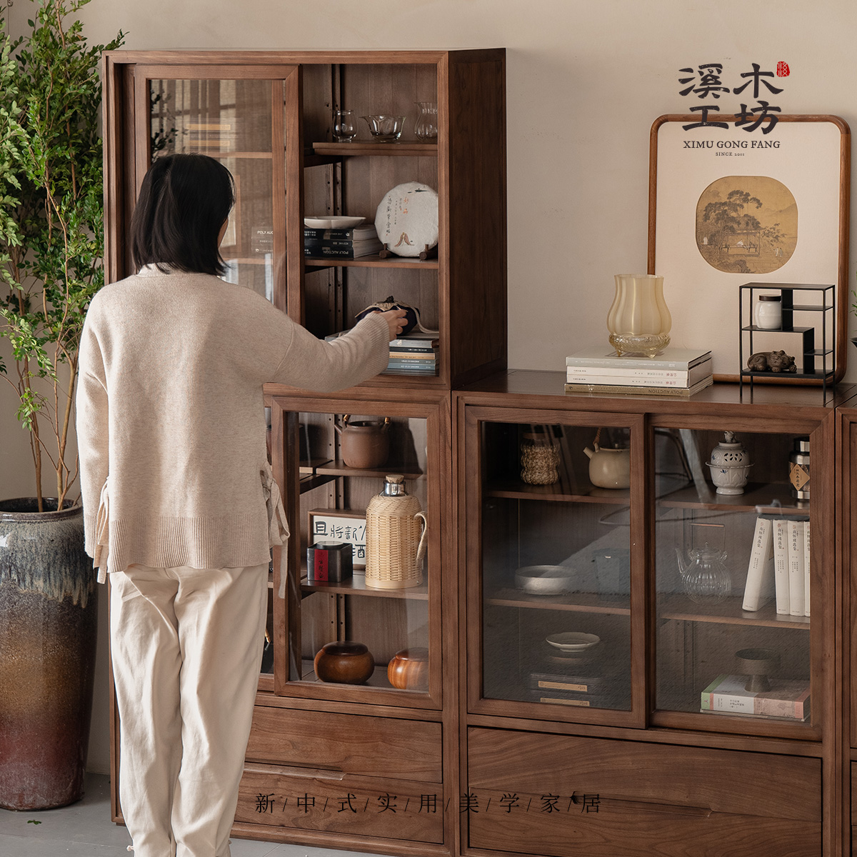 溪木工坊新中式实木书柜组合