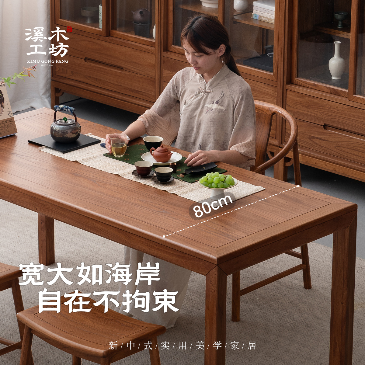 溪木工坊新中式实木茶桌椅组合茶室榆木茶台客厅大板餐桌书桌两用