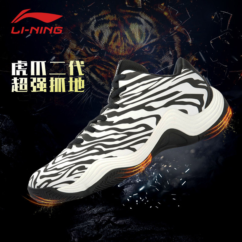 李宁篮球鞋正品男鞋2019新款水泥地虎爪II保暖场地鞋低帮运动鞋男在类目 运动鞋new, 篮球鞋中 - 来自Buy2taobao.com提供专业的淘宝代购服务