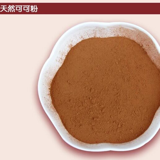 天然生可可粉巧克力饼干点心蛋糕烘焙食品原料 450克