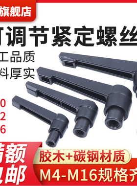 机床可调位紧定螺丝手柄L型手拧把手7七字锁紧手柄M8M10M12M16