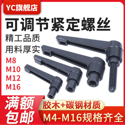 机床可调位紧定螺丝手柄L型手拧把手7七字锁紧手柄M8M10M12M16